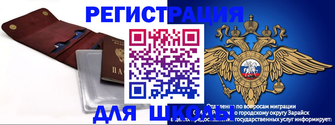 временная прописка в Алексине